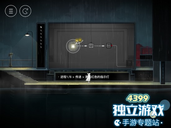 雨纪第一章怎么过