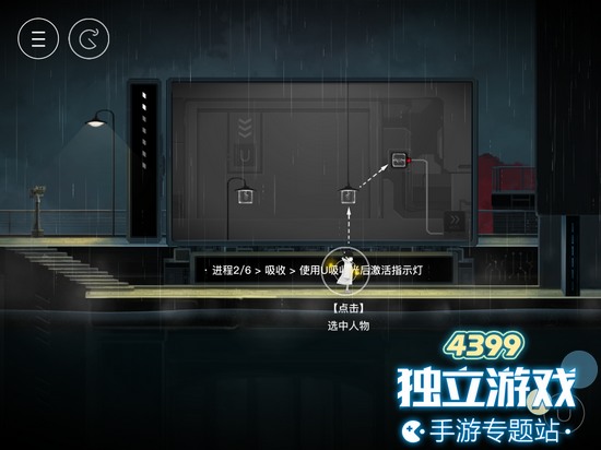 雨纪第一章怎么过