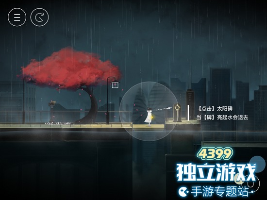 雨纪第一章怎么过