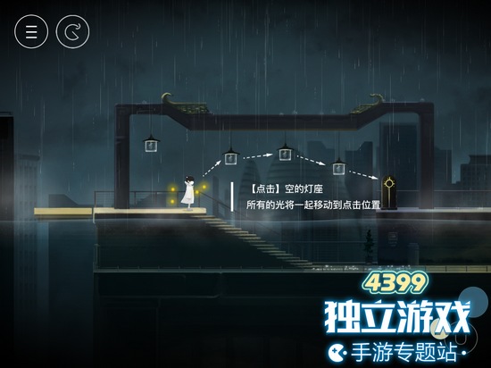 雨纪第一章怎么过