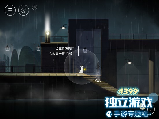 雨纪第一章怎么过