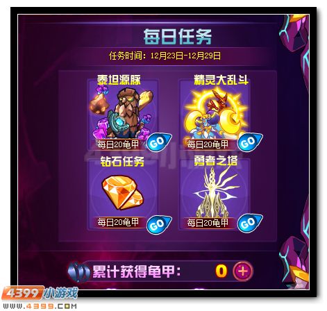 赛尔号极厄玄武 暗黑玄武来袭