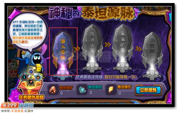 赛尔号极厄玄武 暗黑玄武来袭