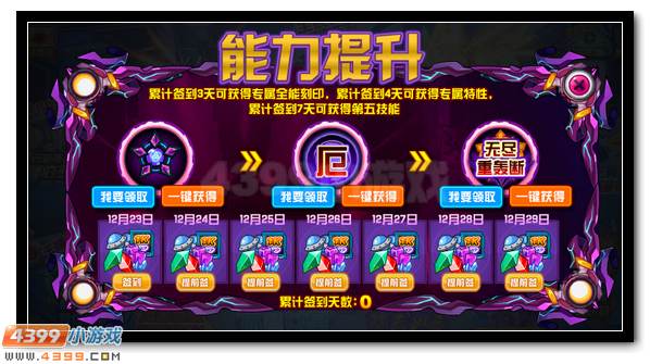 赛尔号极厄玄武 暗黑玄武来袭