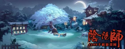 阴阳师庭院