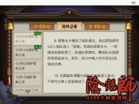 阴阳师石距单刷成为历史 新版本石距改动详解