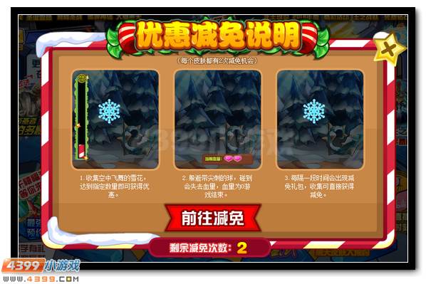 赛尔号大暗黑天Q版皮肤贺双旦