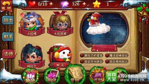 星之旅