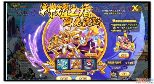 热血精灵派神迹·阿克琉斯