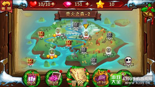 星之旅