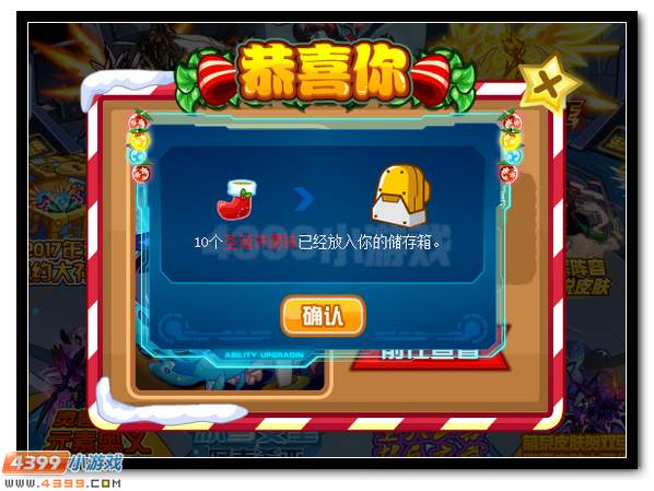 赛尔号大暗黑天Q版皮肤贺双旦