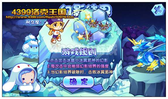 洛克王国魔镜冰晶 得金蛋蛋