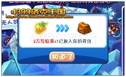 洛克王国魔镜冰晶 得金蛋蛋