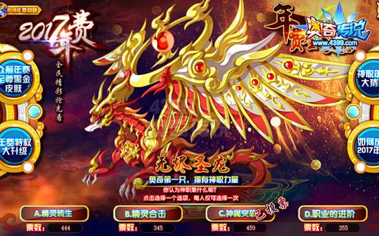 奥奇传说2017年费抢鲜看 全民年费大猜想