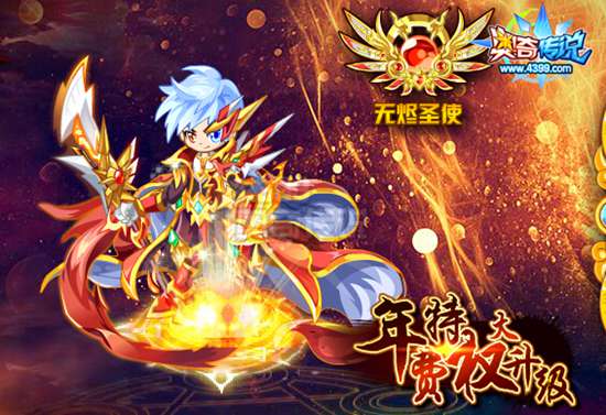 奥奇传说2017年费抢鲜看 全民年费大猜想
