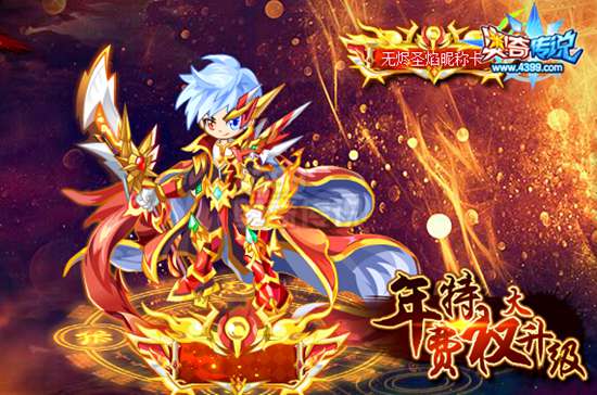 奥奇传说2017年费抢鲜看 全民年费大猜想