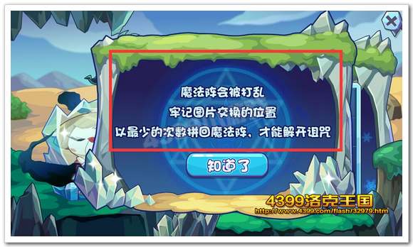 活动规则