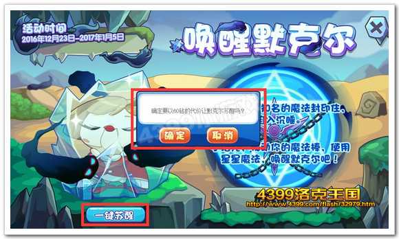 一键唤醒