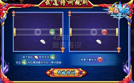 奥奇传说剑盾合体 宫本武藏超神合体