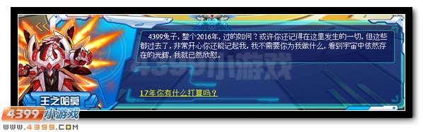 赛尔号最强年终预约礼 全年神宠免费抽