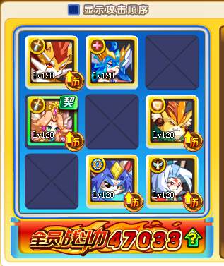 奥奇传说剑盾合体 宫本武藏超神合体