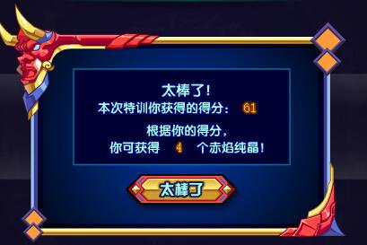 奥奇传说剑盾合体 宫本武藏超神合体