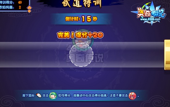 奥奇传说剑盾合体 宫本武藏超神合体
