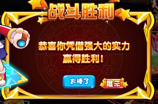 奥奇传说剑盾合体 宫本武藏超神合体