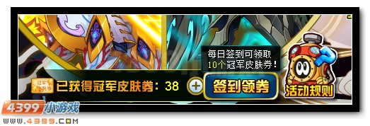 赛尔号2016巅峰冠军阵容皮肤签到得