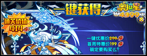 奥拉星传奇宗主 雪无寒灵登场