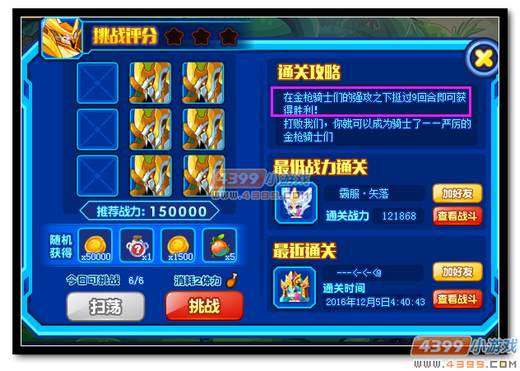 热血精灵派奇迹之路云端森林精英挑战第四关