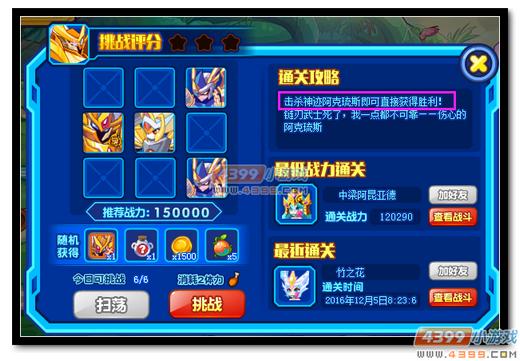 热血精灵派奇迹之路云端森林精英挑战第五关