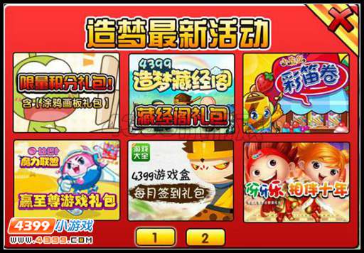 大闹天庭篇V23.9版本更新公告