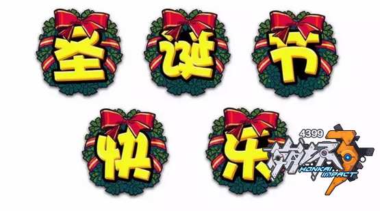 崩坏3铃儿响叮当关卡