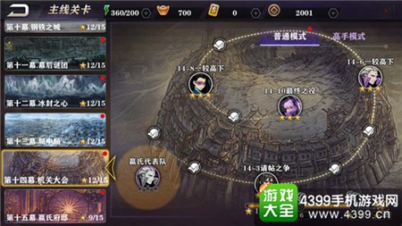 《影之刃2》首部资料片“铁与雪”今日上线