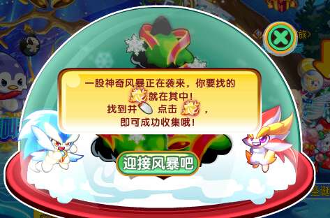 奥奇传说点亮圣诞夜空 每天10000金币