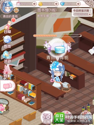 花语学园12月23挖宝攻略