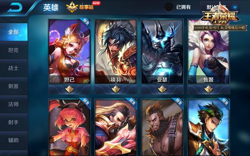 王者荣耀无限乱斗模式铭文
