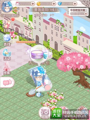 花语学园每日挖宝