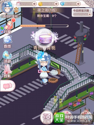 花语学园12.23挖宝