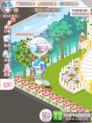花语学园12.23挖宝