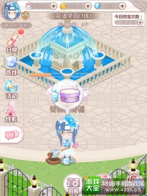 花语学园12.23地点