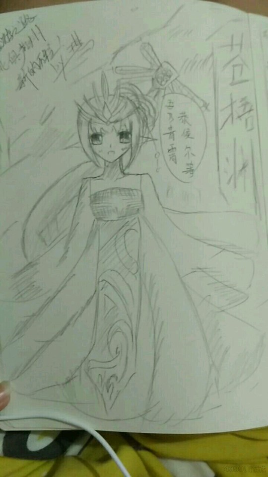 洪荒大劫篇西游之路·青霄玉女篇-4399叶子琪·忆