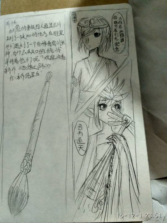 洪荒大劫篇西游之路·青霄玉女篇-4399叶子琪·忆