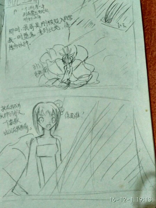 洪荒大劫篇西游之路·青霄玉女篇-4399叶子琪·忆