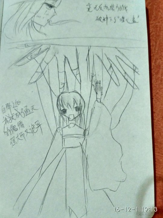 洪荒大劫篇西游之路·青霄玉女篇-4399叶子琪·忆