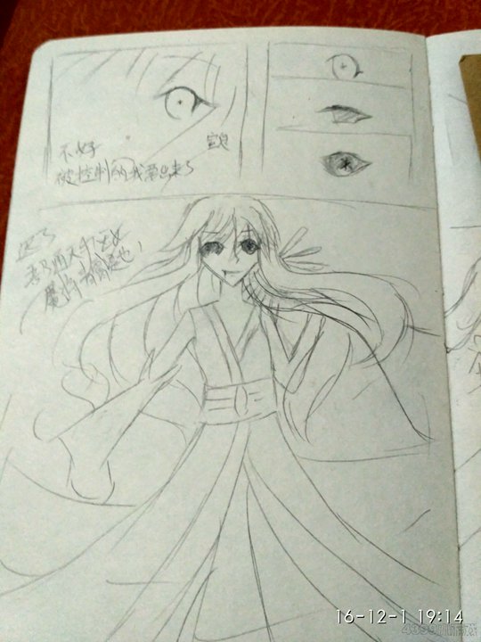 洪荒大劫篇西游之路·青霄玉女篇-4399叶子琪·忆