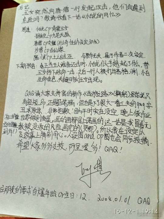 洪荒大劫篇西游之路·青霄玉女篇-4399叶子琪·忆