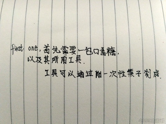 洪荒大劫篇口香糖兔仔制作-4399默伟