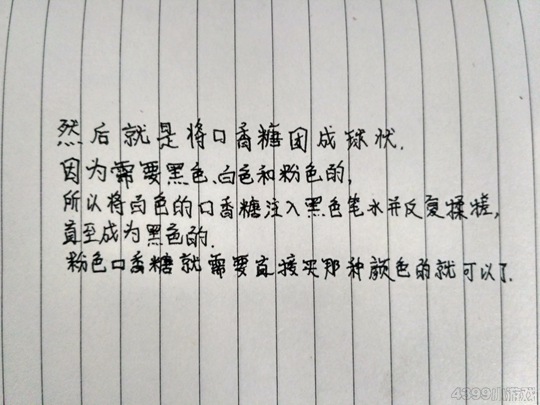洪荒大劫篇口香糖兔仔制作-4399默伟